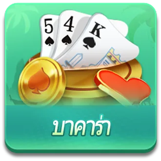 บาคาร่า