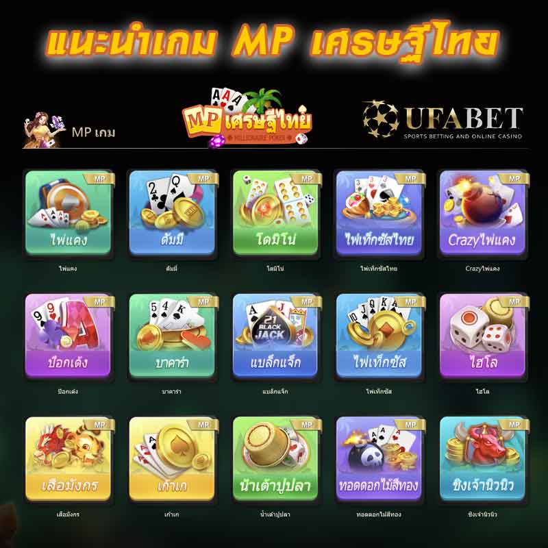 ITP mp เศรษฐีไทย