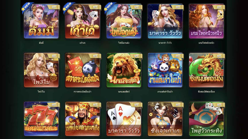 เกมไพ่ MT Poker