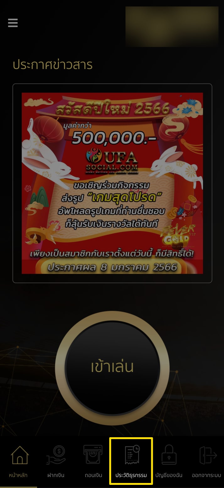 ประกาศรางวัลปีใหม่