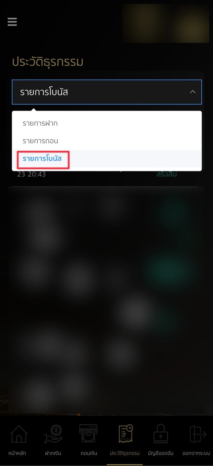 ประกาศรางวัลปีใหม่