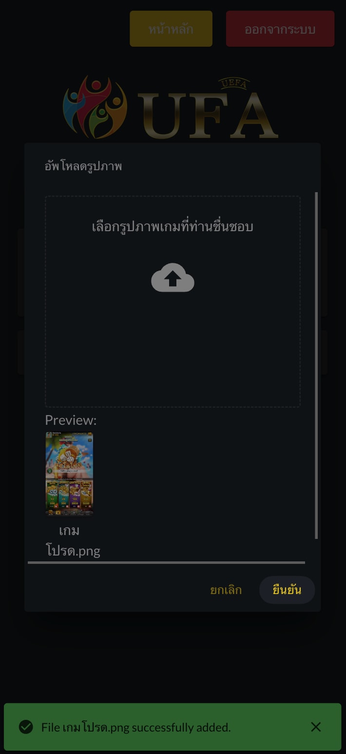 วิธี อัพโหลดภาพเกมที่ท่านชื่นชอบ