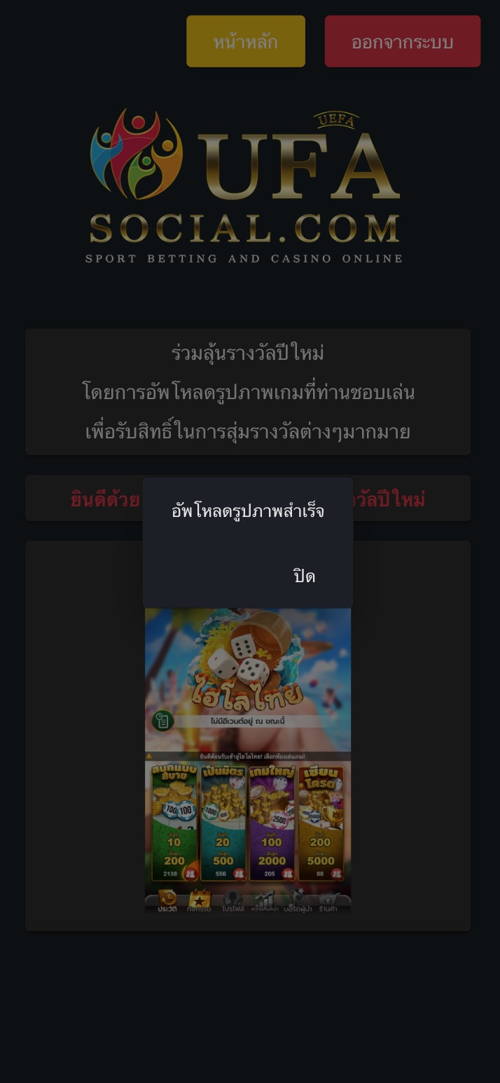 วิธี อัพโหลดภาพเกมที่ท่านชื่นชอบ