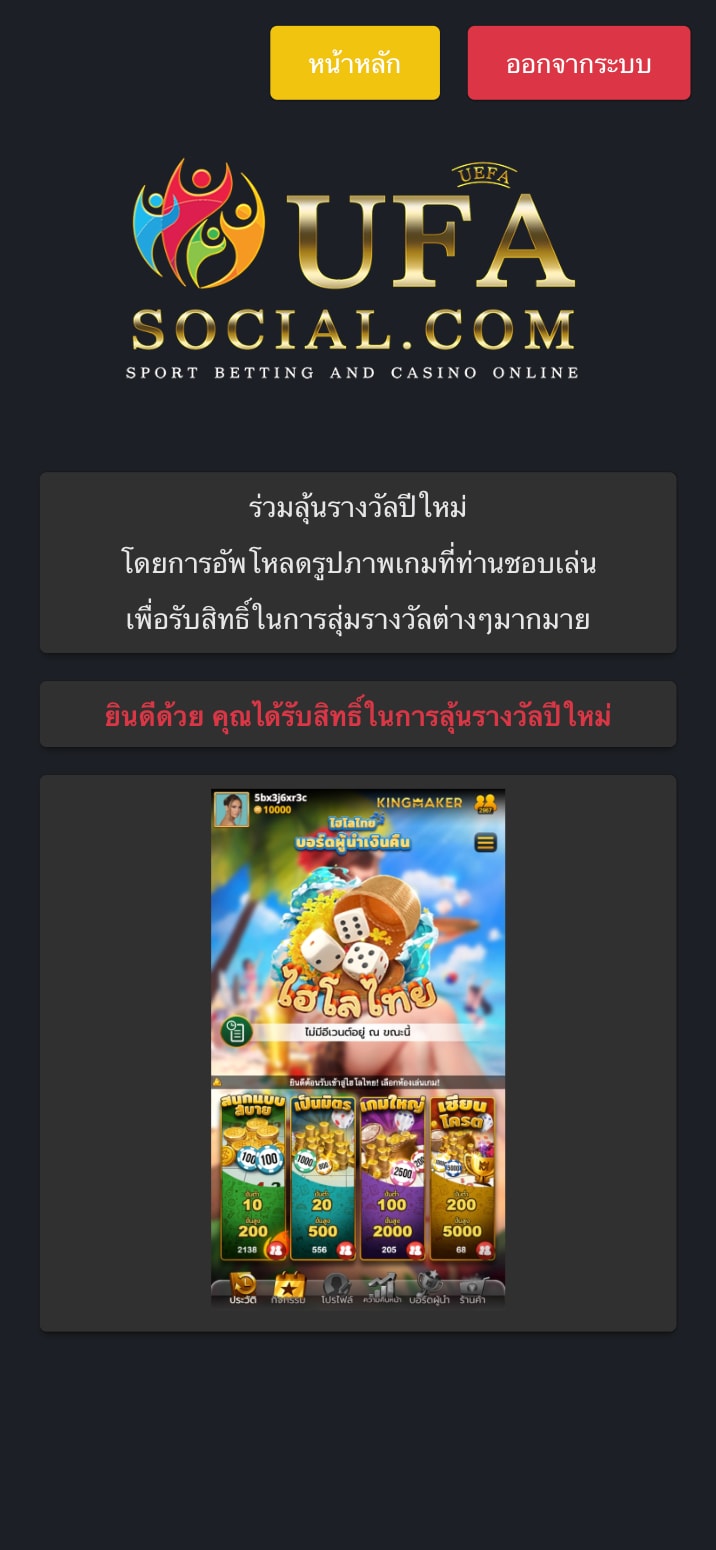 วิธี อัพโหลดภาพเกมที่ท่านชื่นชอบ