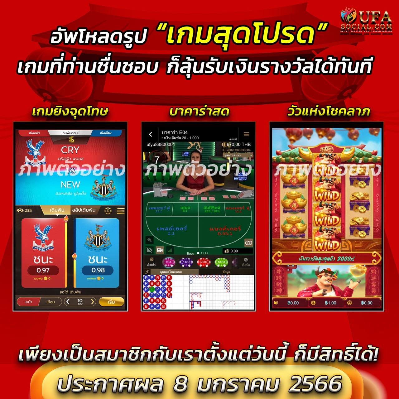 เกมสุดโปรด