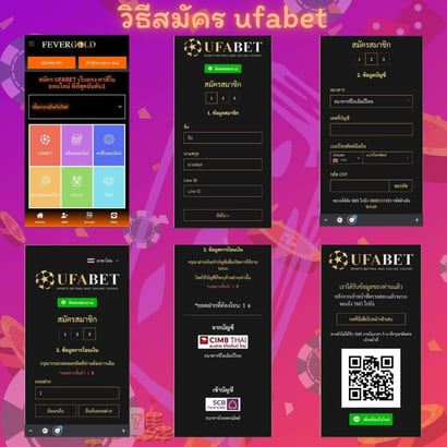 วิธีสมัคร UFABET